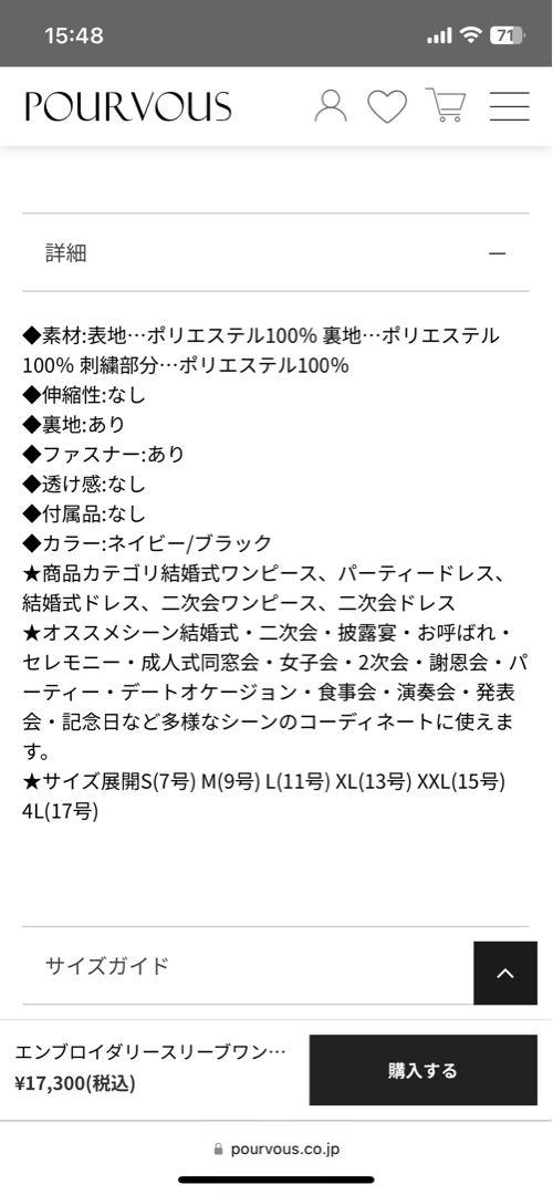 プールヴー　エンブロイダリーワンピース　ネイビー