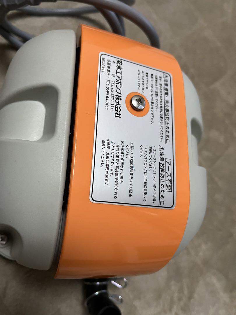 美品】安永エアポンプ トシさん専用