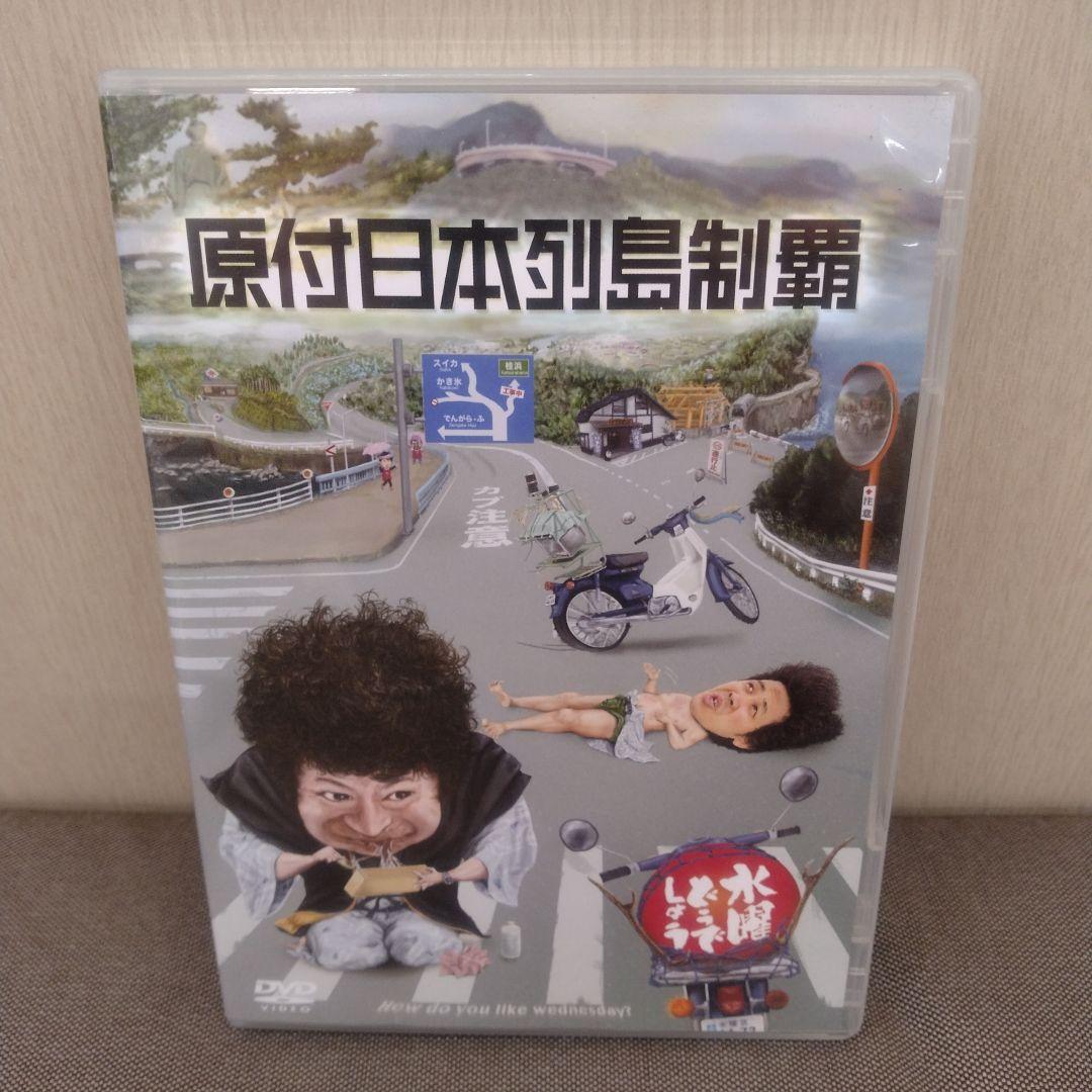原付日本列島制覇 DVD 3枚組