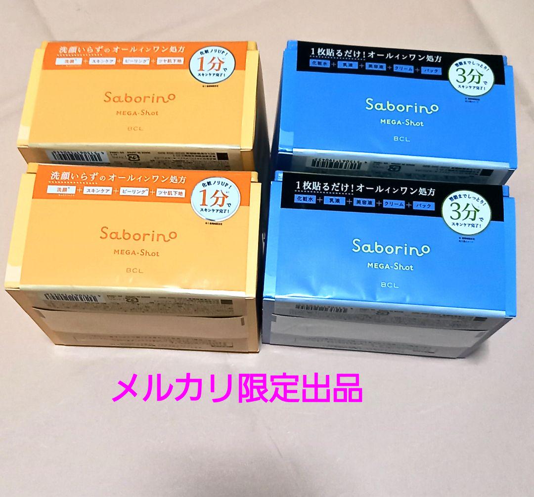サボリーノ メガショット 朝用＆夜用 4箱セット【未開封・匿名配送】