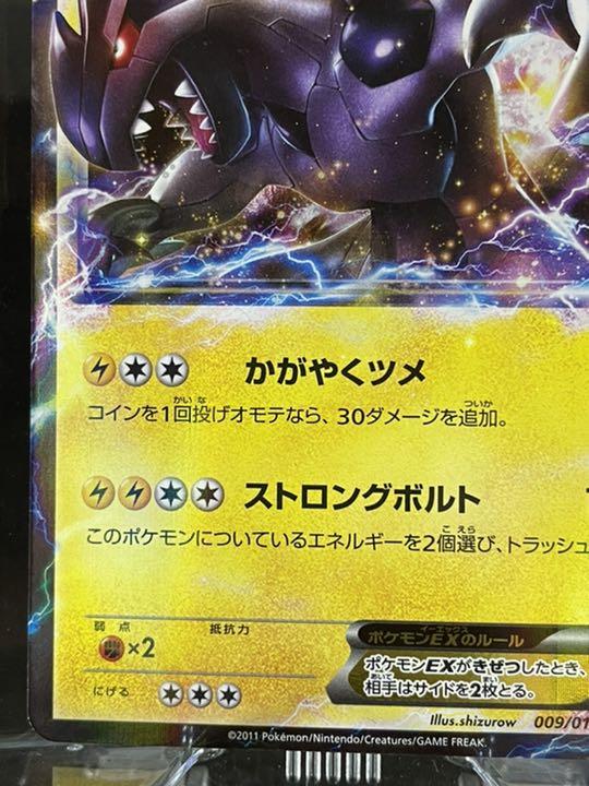 ポケモンカード ゼクロムEX 009/018 - メルカリ
