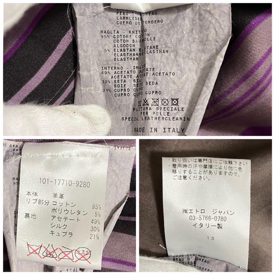 美品 エトロ レザージャケット ライダース ラムレザー ジップアップ XL