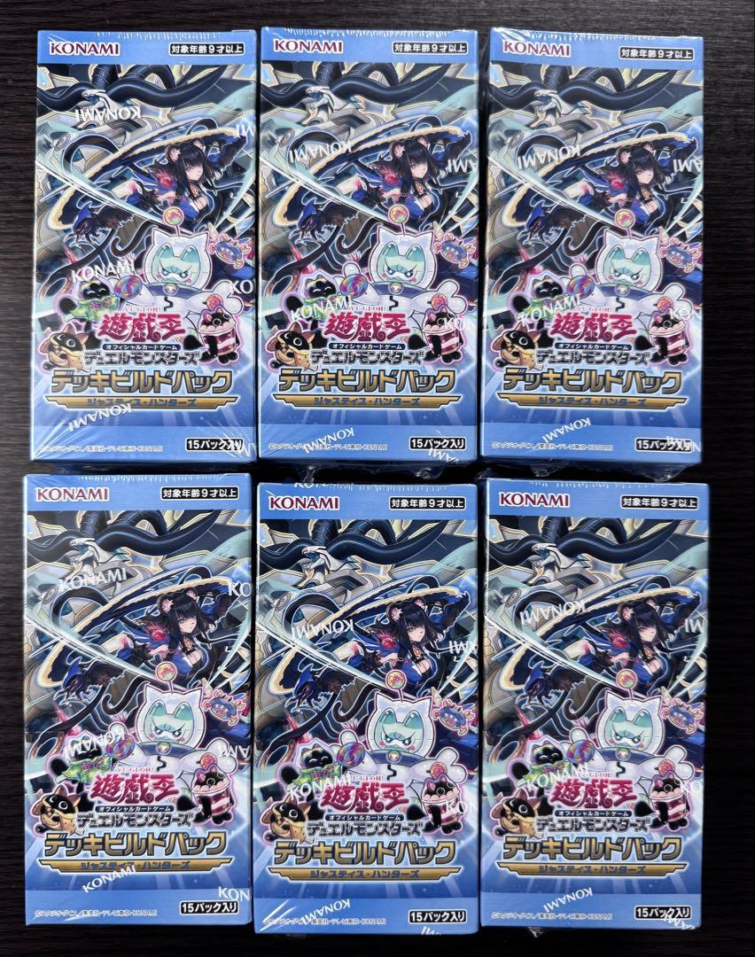 遊戯王　デッキビルドパック　ジャスティス・ハンターズ６箱 未開封