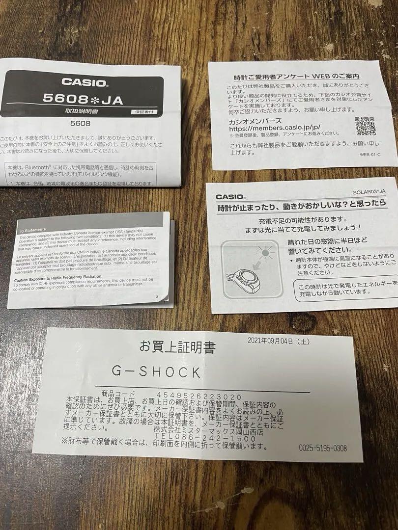 G-SHOCK GST-B200 種末値下げ中