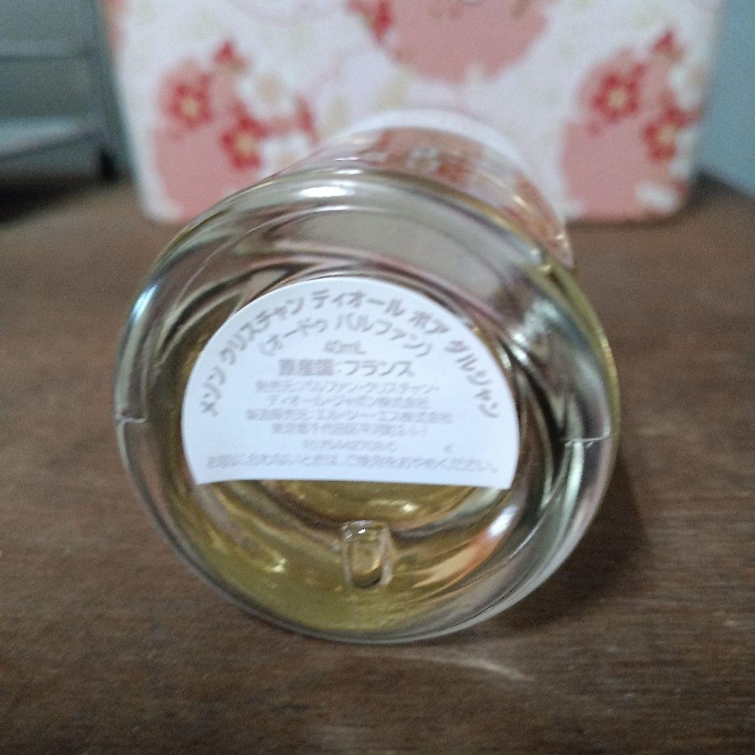 メゾンクリスチャンディオールBOIS D'ARGENT 40ml