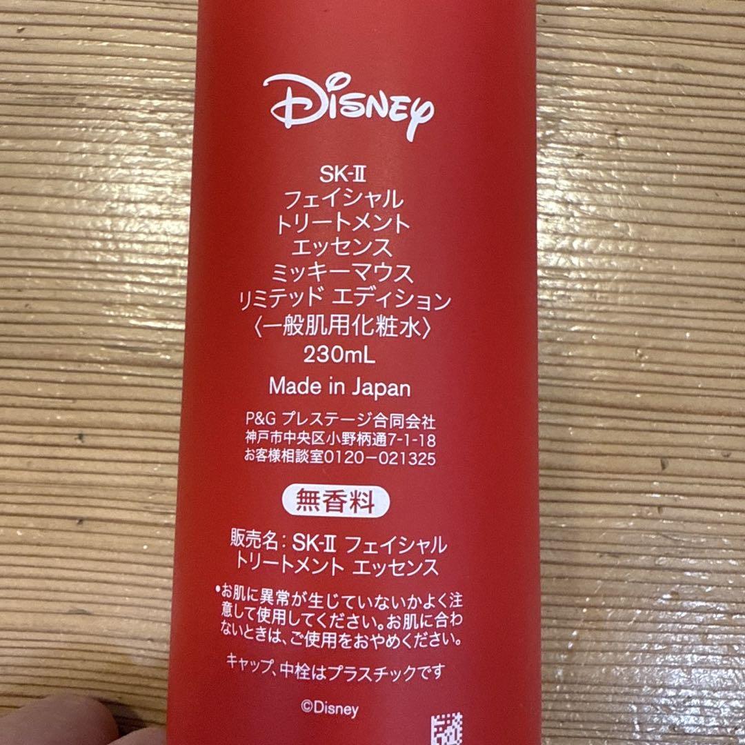 Y447★SK-II フェイシャルトリートメントエッセンス 230mL