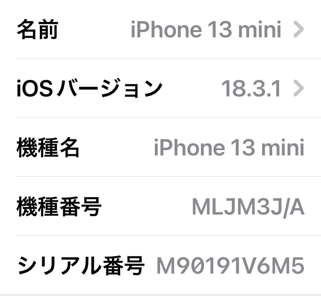 『ゆんこ。』【美品】iPhone13mini 256GB レッド