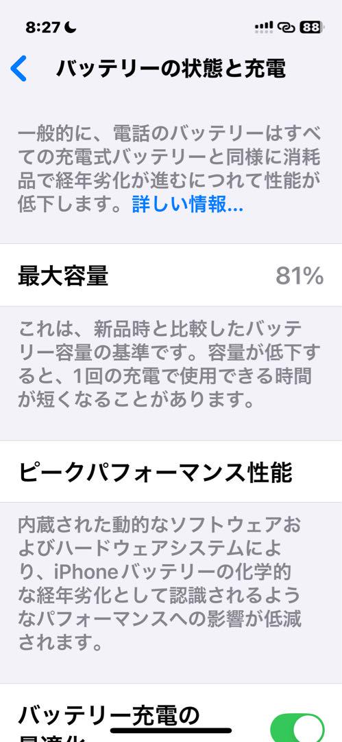 『ゆんこ。』【美品】iPhone13mini 256GB レッド