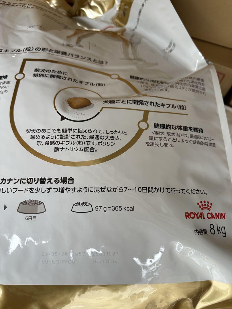 ロイヤルカナン 柴犬 成犬用 8kg×2袋セット