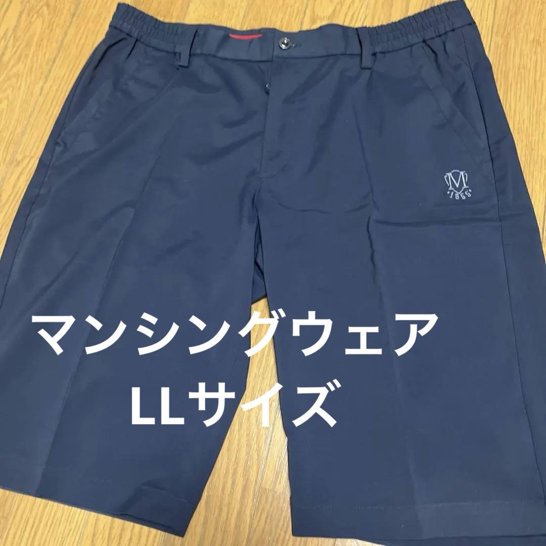 マンシングウェア男性用ハーフパンツネイビーLLサイズ
