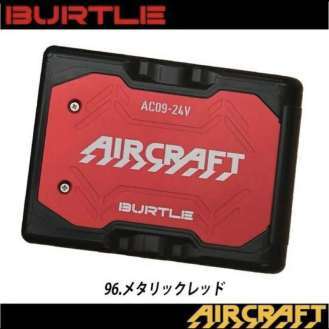2025年最新モデル バートル　レッドファン　メタリックレッドバッテリーセット