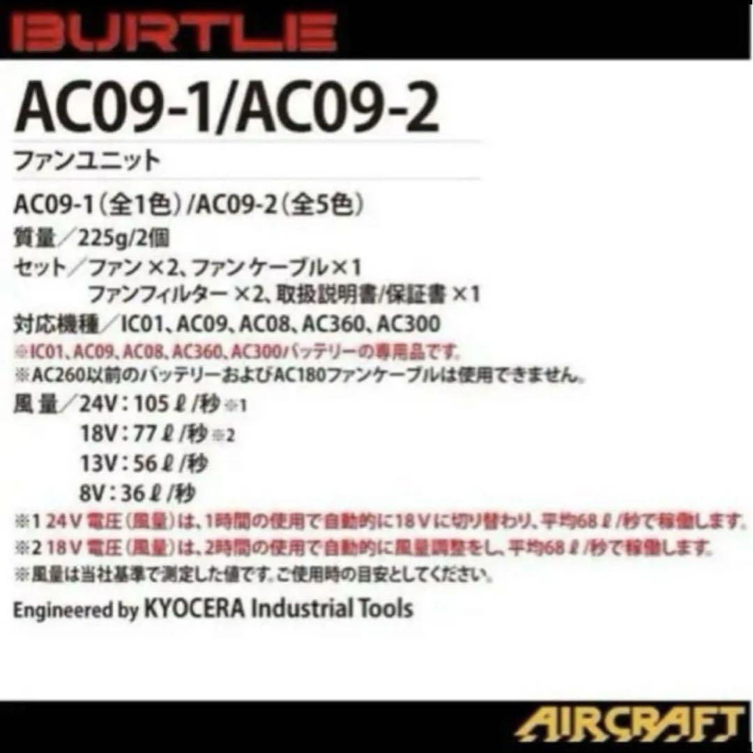 2025年最新モデル バートル　レッドファン　メタリックレッドバッテリーセット