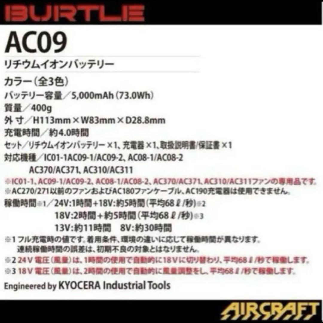 2025年最新モデル バートル　レッドファン　メタリックレッドバッテリーセット