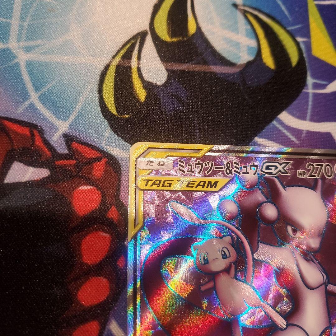 【完美品】ミュウツー&ミュウGX SR