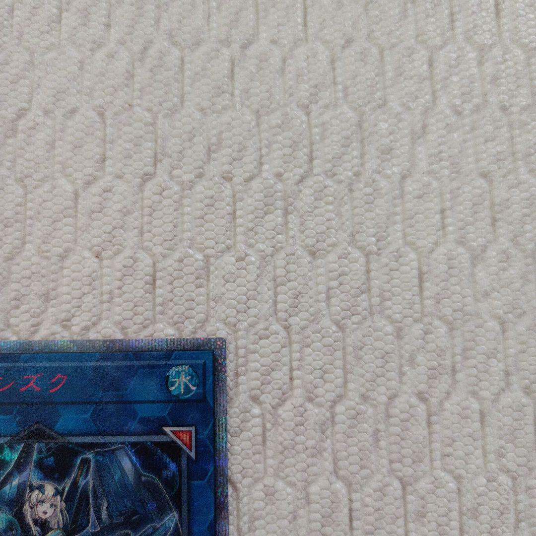 遊戯王　閃刀姫ーシズク　20thシークレットレア