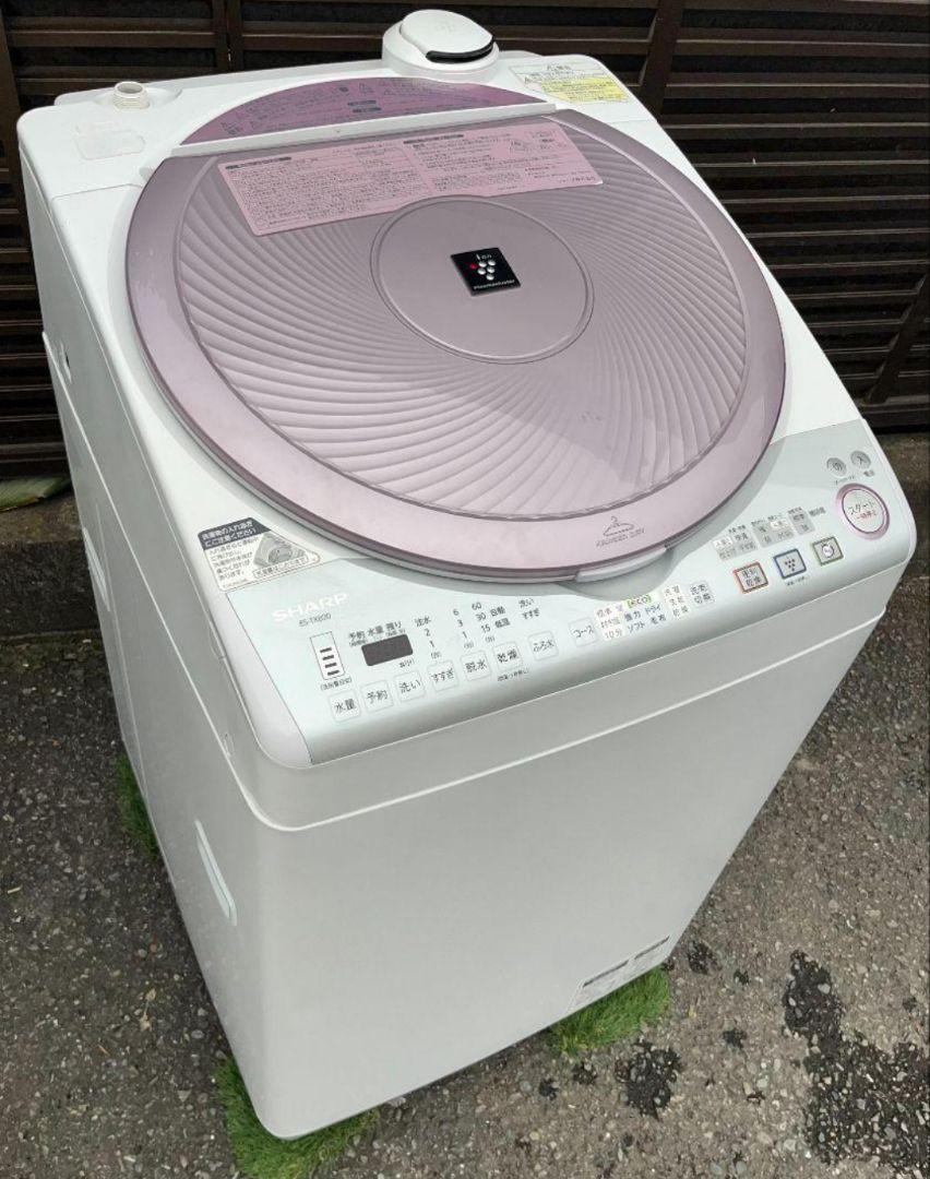 シャーププラズマクラスター洗濯機8kg乾燥4.5kg可愛いピンク系 生活家電