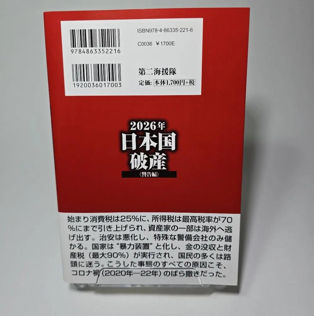 ZQ SY 破産警告編 ZU IV