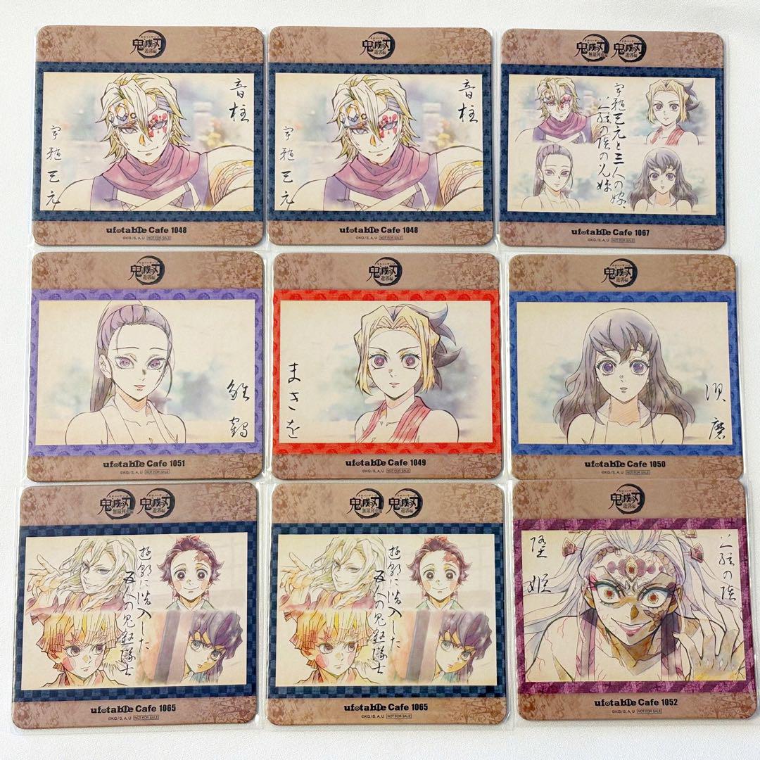 【鬼滅の刃】ufotable 遊郭編 コースター まとめ売り 天元 堕姫 他