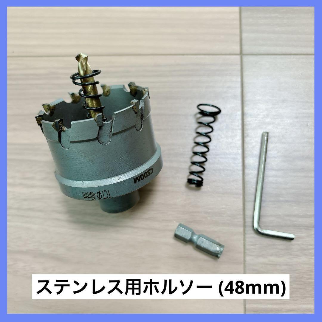 OK ステンレス用ホルソー