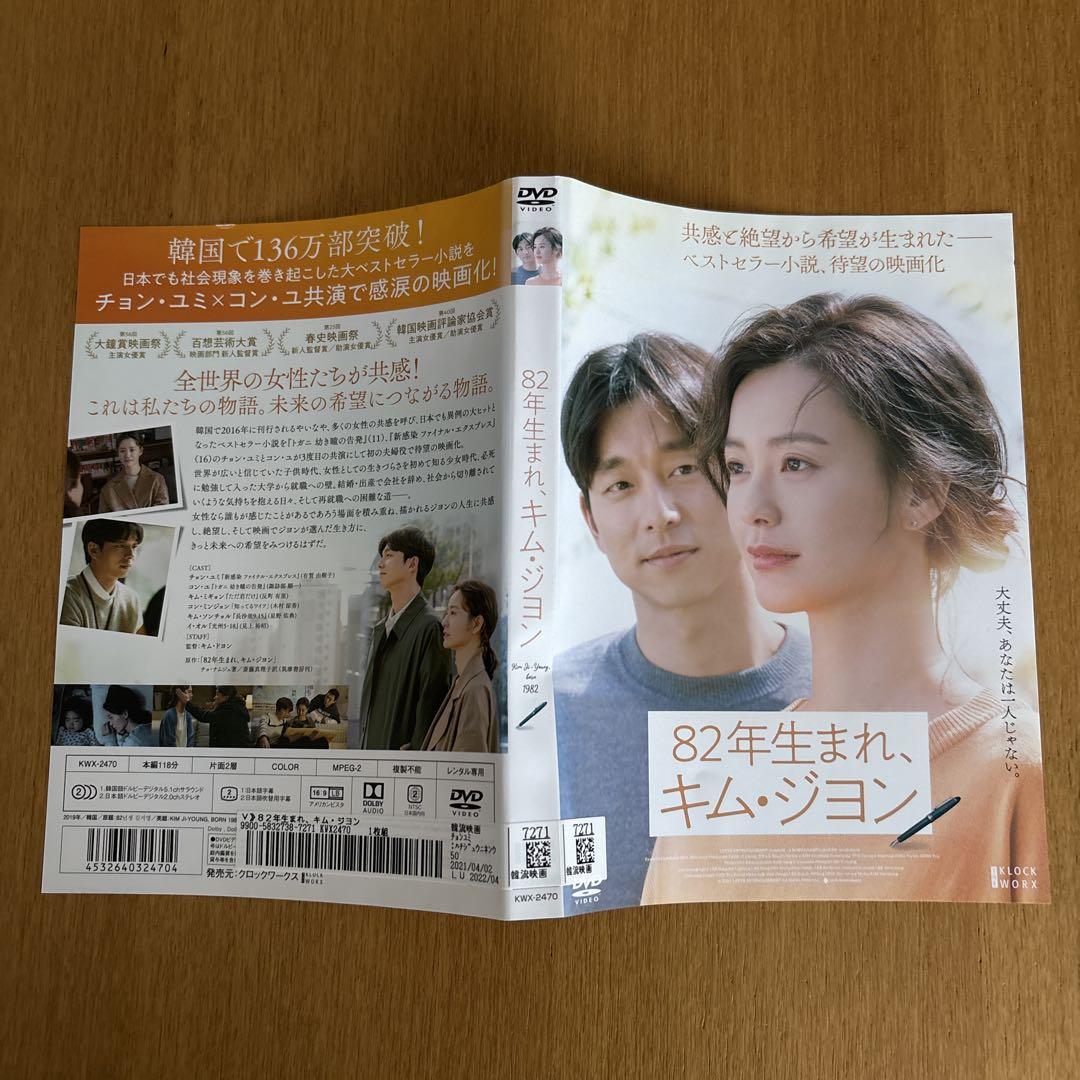 男性に人気！ コン・ユ 韓国映画 3作品セットDVDレンタル落ち - メルカリ その他