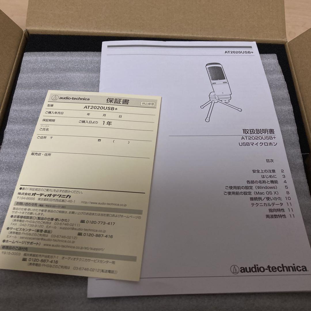 Audio-Technica オーディオテクニカ AT2020USB+