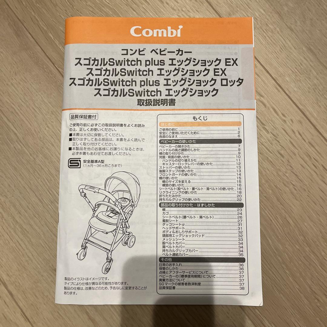 Bonie様専用 スゴカルSwitch エッグクッション AS 画像15