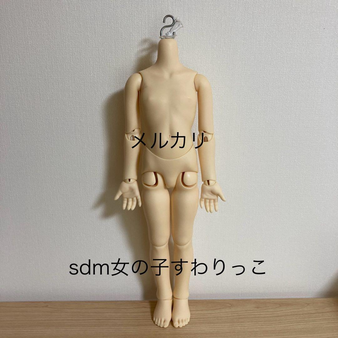 ボークス　sdmボディ　女の子　すわりっこ　フェア肌　黄変スレキズ多数　状態価格