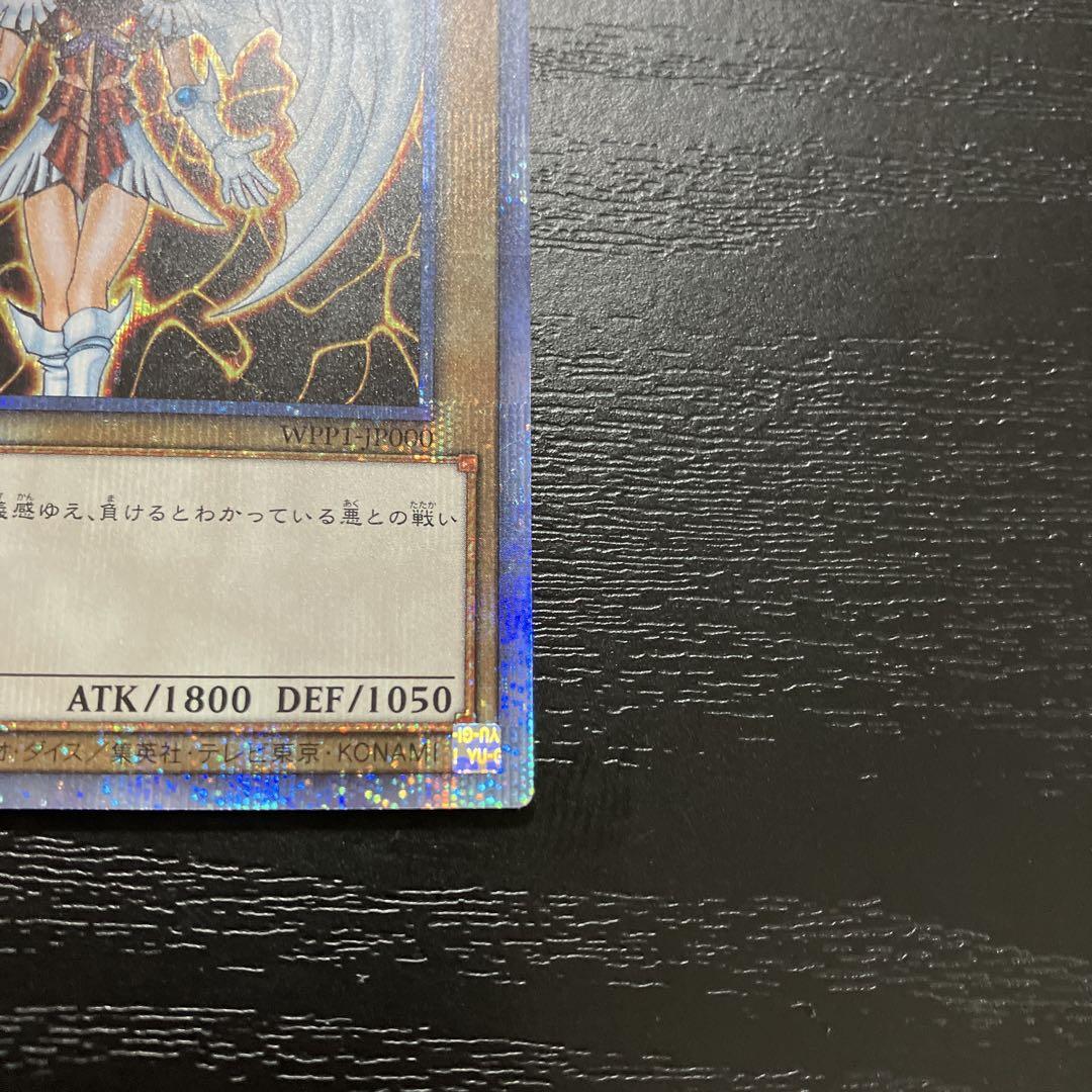遊戯王 デュナミス・ヴァルキリア プリズマティックシークレット