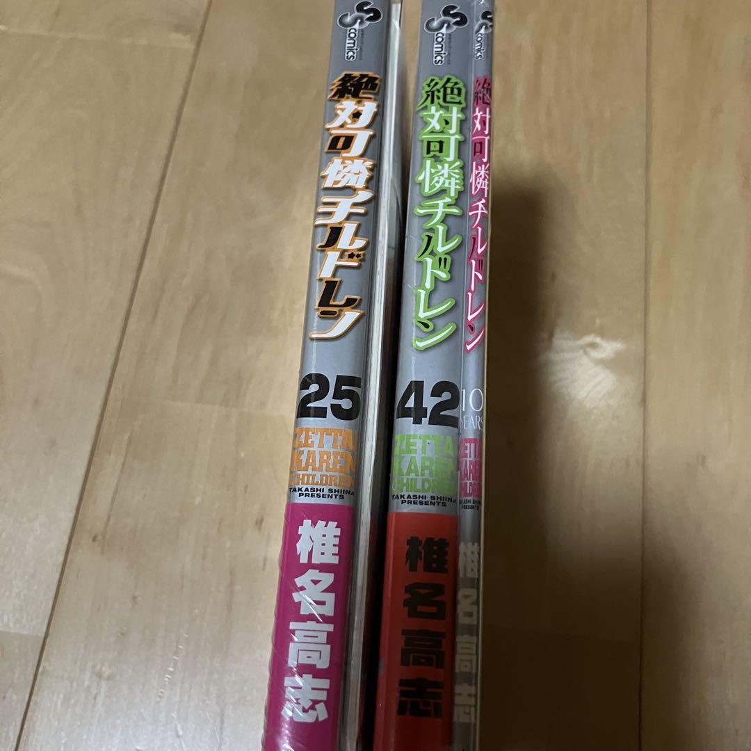 コミック】絶対可憐チルドレン(全63巻)セット | 全巻セット