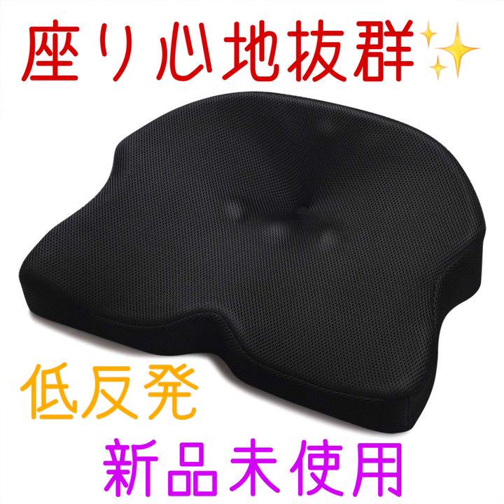 SALE/62%OFF】 ♥低反発クッション♥ 低反発 座布団 椅子 ポーチ付き 人間工学設計 腰痛 papierservice.at SALE/62%OFF】 ♥低反発クッション♥ 低反発 座布団 椅子 ポーチ付き 人間工学設計 腰痛 papierservice.at