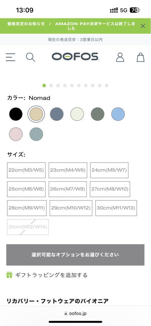 OOFOS リカバリー・フットウェア ブラック 25cm