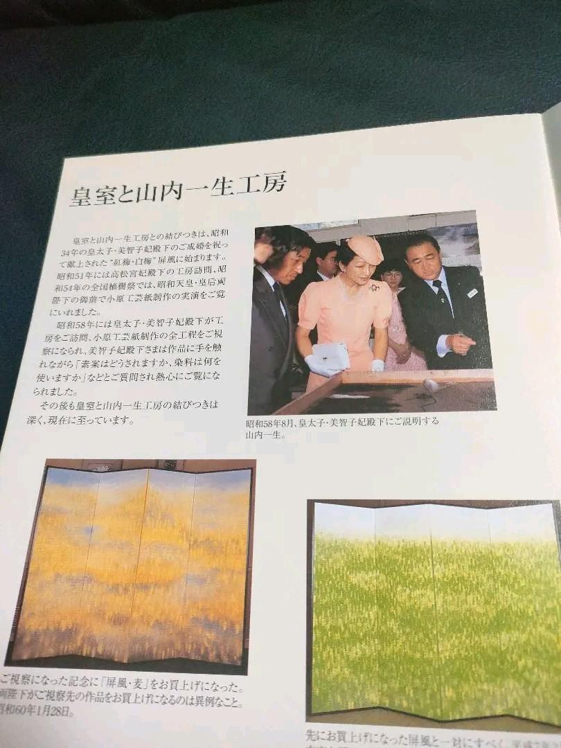 人間国宝故山内一生「富嶽」 人間国宝【山内一生】赤富士『富嶽』
