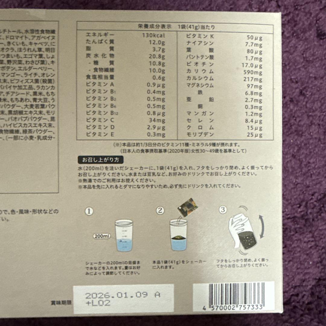 YOGINI FOOD 100 カカオ 21袋