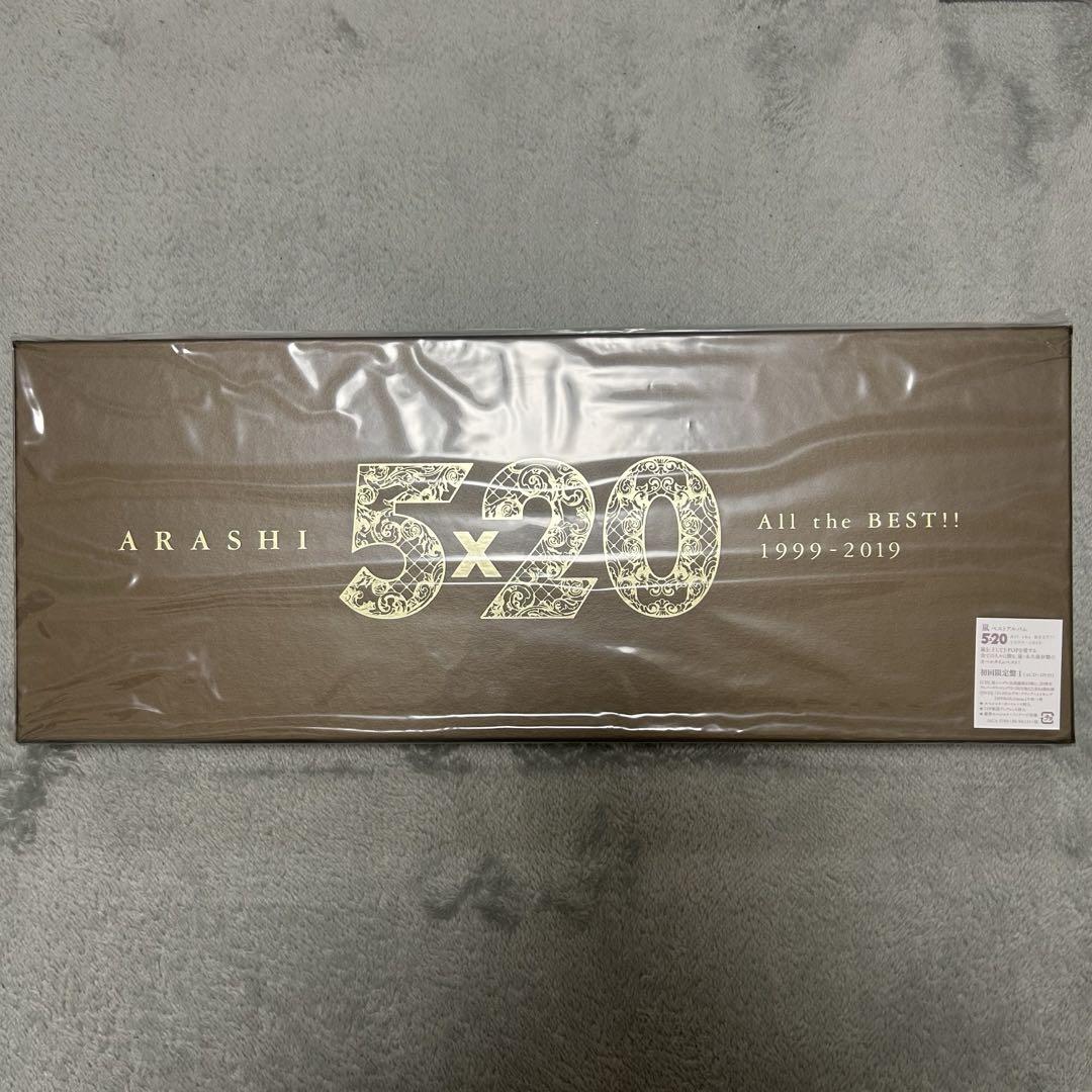 新品未開封　嵐　5×20 初回盤ベストアルバム