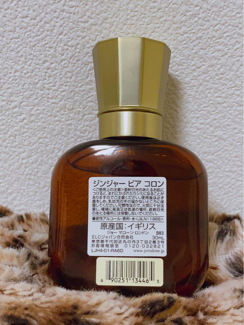 jomalone メメントコレクション　ジンジャービア コロン　香水