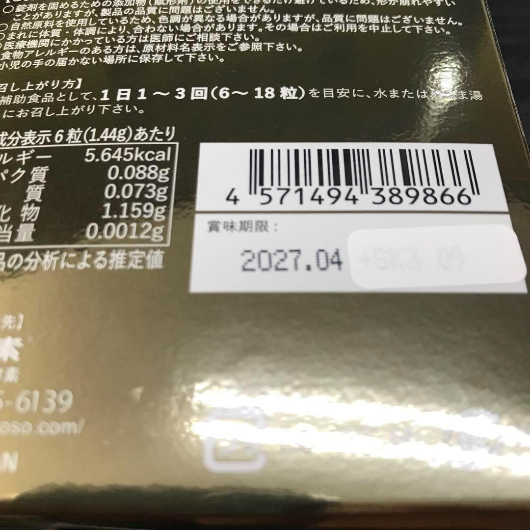 新谷酵素　夜遅いごはんでもDIET GOLD＋　180粒（6粒×30回分）×3箱