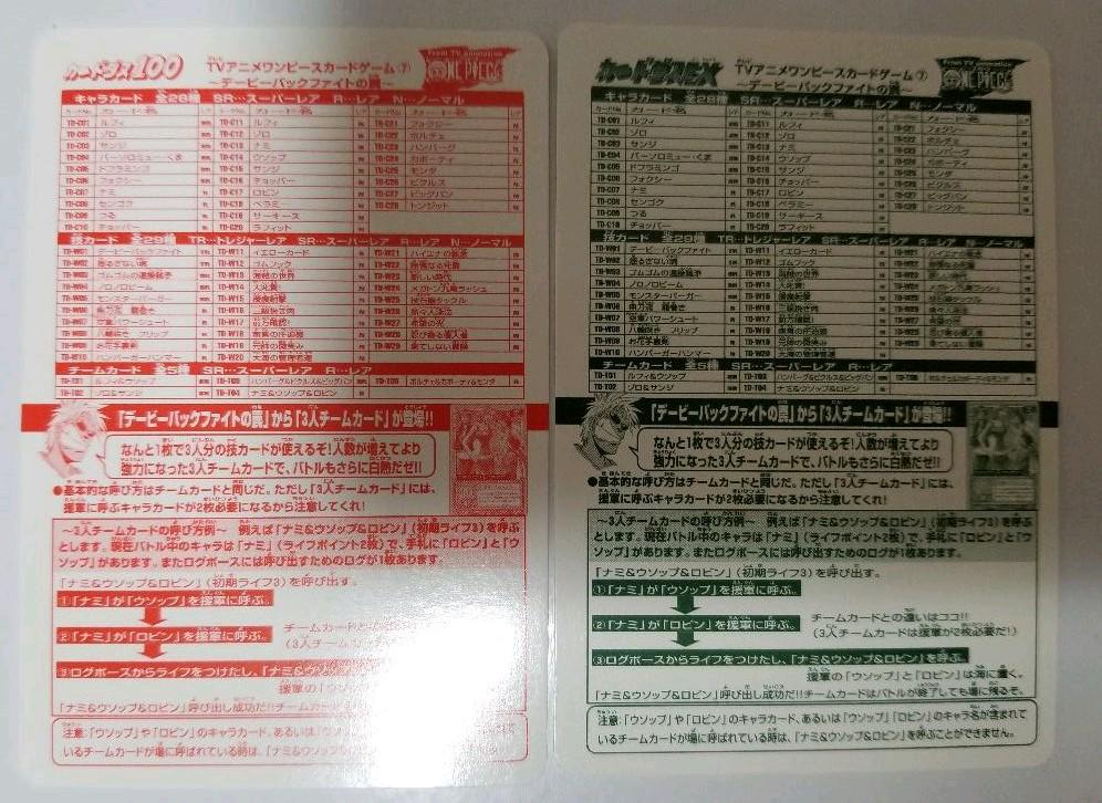好評特価 ワンピース デービーバックファイトの罠 カードセット 89zAq-m21376443849 全国無料
