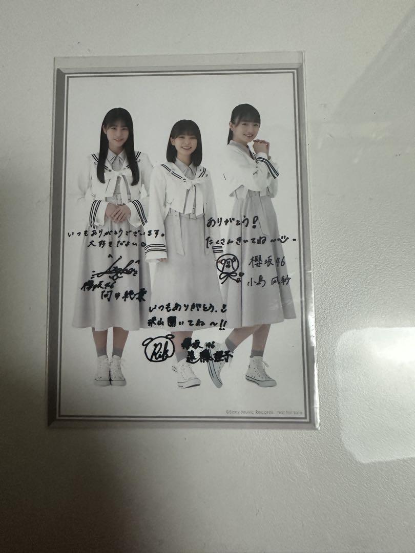 櫻坂46 遠藤理子・小島凪紗・向井純葉/印刷サイン・メッセージ