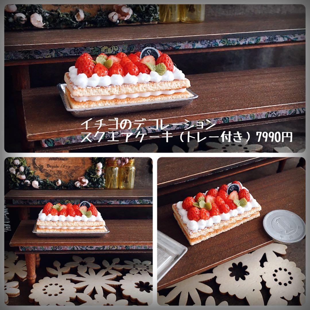 【限定品】木製ショーケースBOXとミニチュアパンセット ハンドメイド 【限定品】木製ショーケースBOXとミニチュアパンセット ハンドメイド