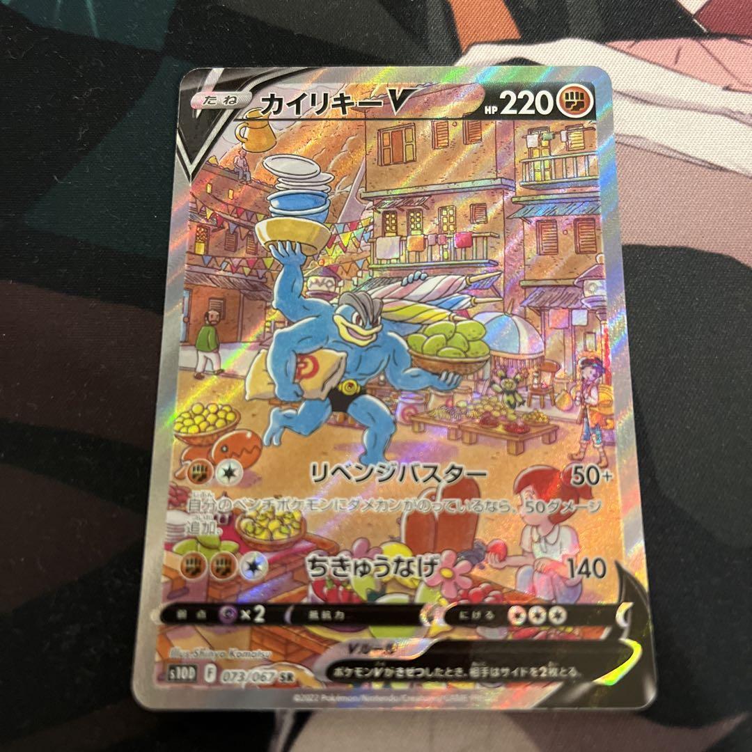 格安即決 sa カイリキー SR メルカリ - カイリキーV ポケモンカードゲーム
