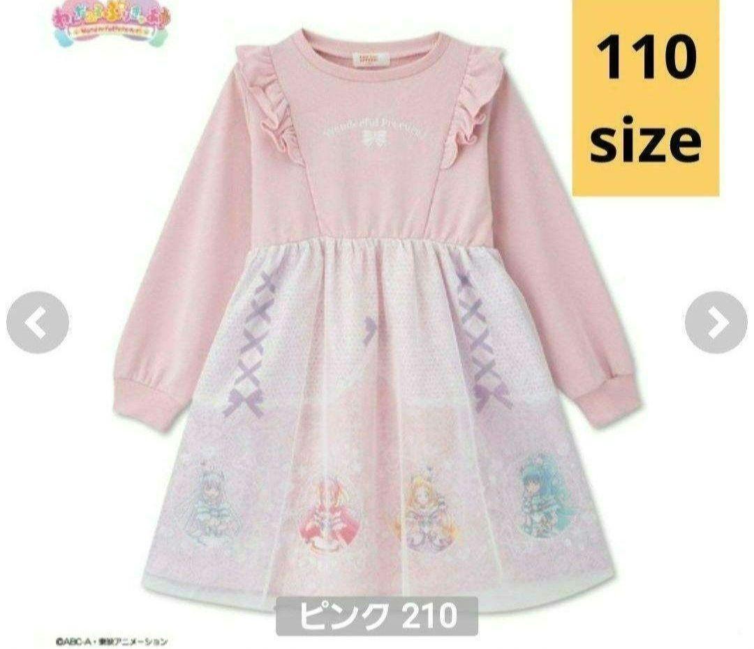 ◇新品◇しまむら わんだふるぷりきゅあ チュール ワンピース