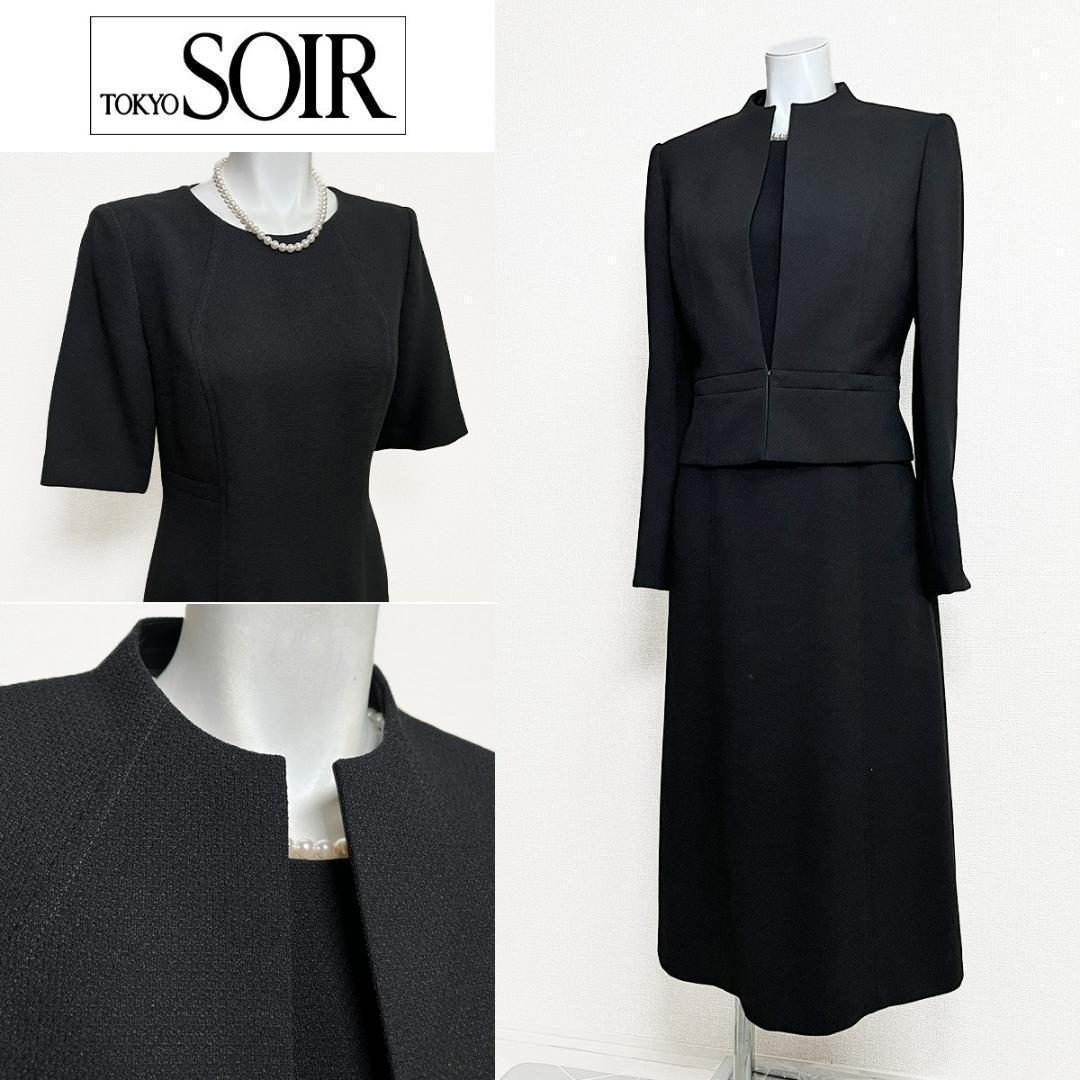 ◎当日発送可能【美品】ソワールぺルル 東京ソワール　７号　高級喪服礼服