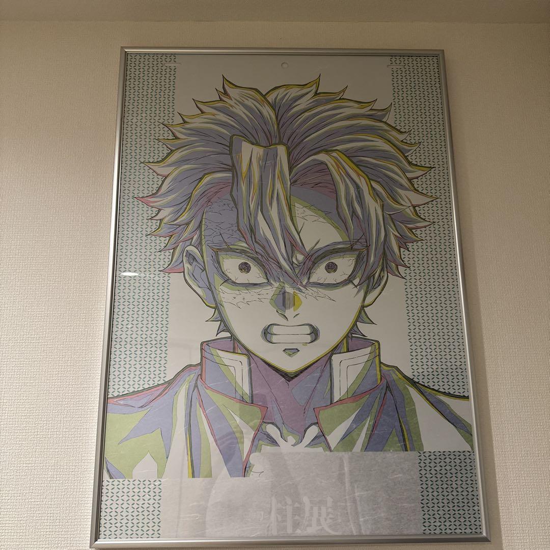 鬼滅の刃 柱展 キービジュアル プレミアムポスター 不死川実弥 鬼滅の刃 柱展 キービジュアル プレミアムポスター 不死川実弥