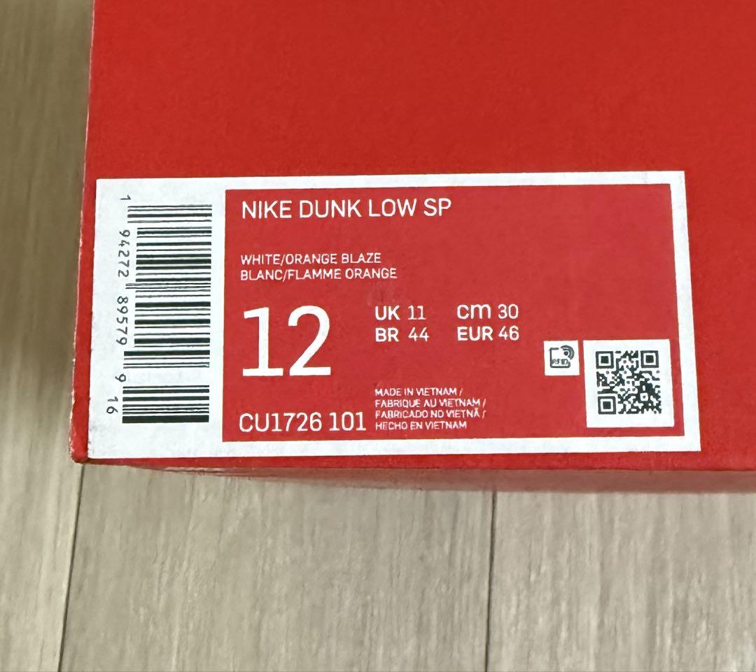 NIKE DUNK LOW SP オレンジ　白　30cm