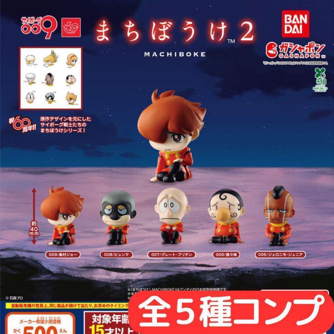 サイボーグ009 VOL.1〈2枚組〉～VOL.5 全5巻セット Amazon.co.jp: サイボーグ009完結編 conclusion GOD'S WAR (2