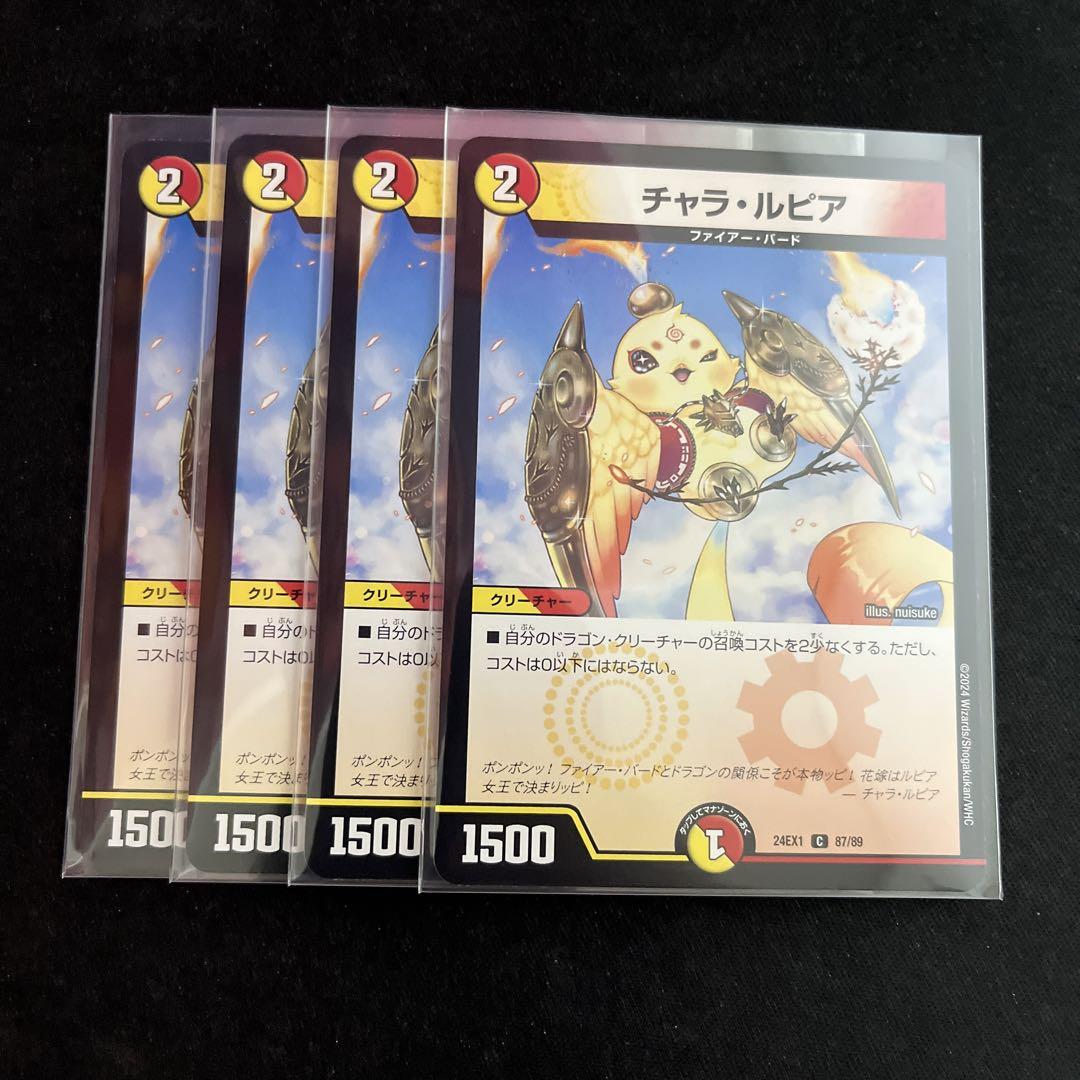 チャラルピア 4枚セット ② - メルカリ