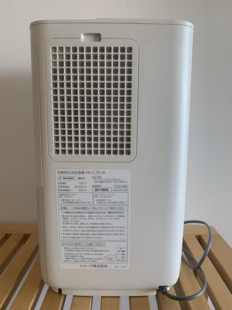 はなひづきシャープ HV-L75-W ハイブリッド加湿器 美品
