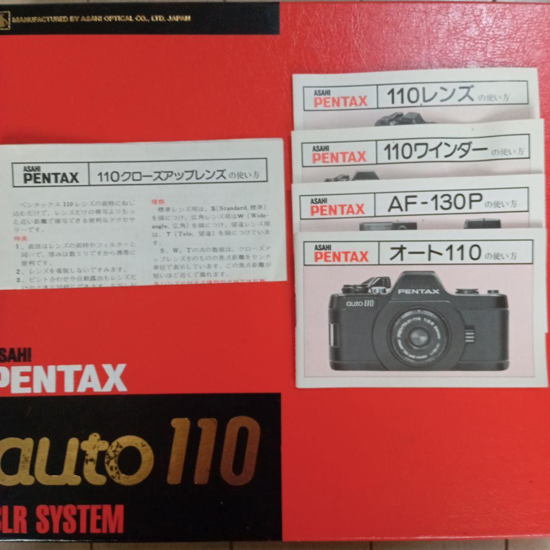 PENTAX　ペンタックスauto110　コンプリートキット
