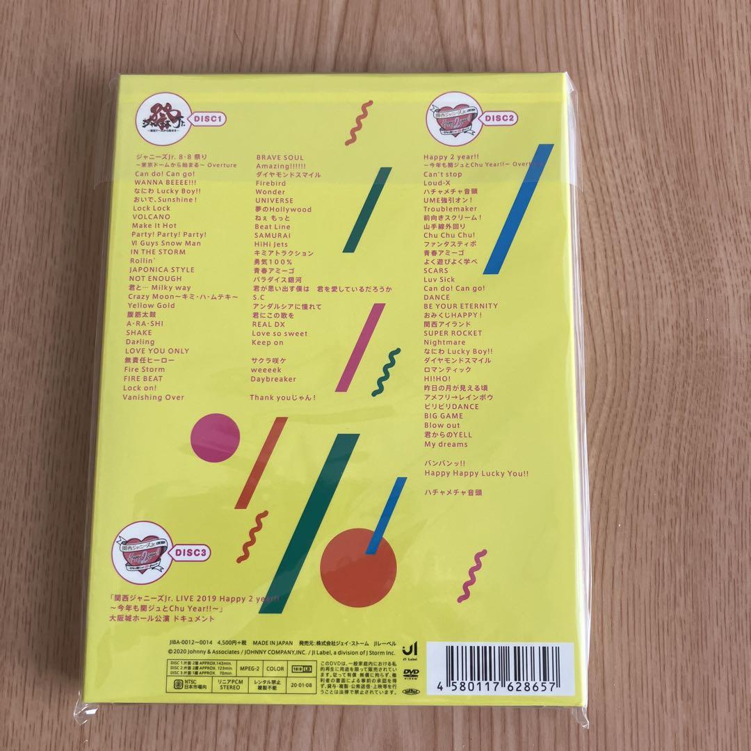 関西ジャニーズJr. 素顔4 DVD 新品未開封　国内正規品