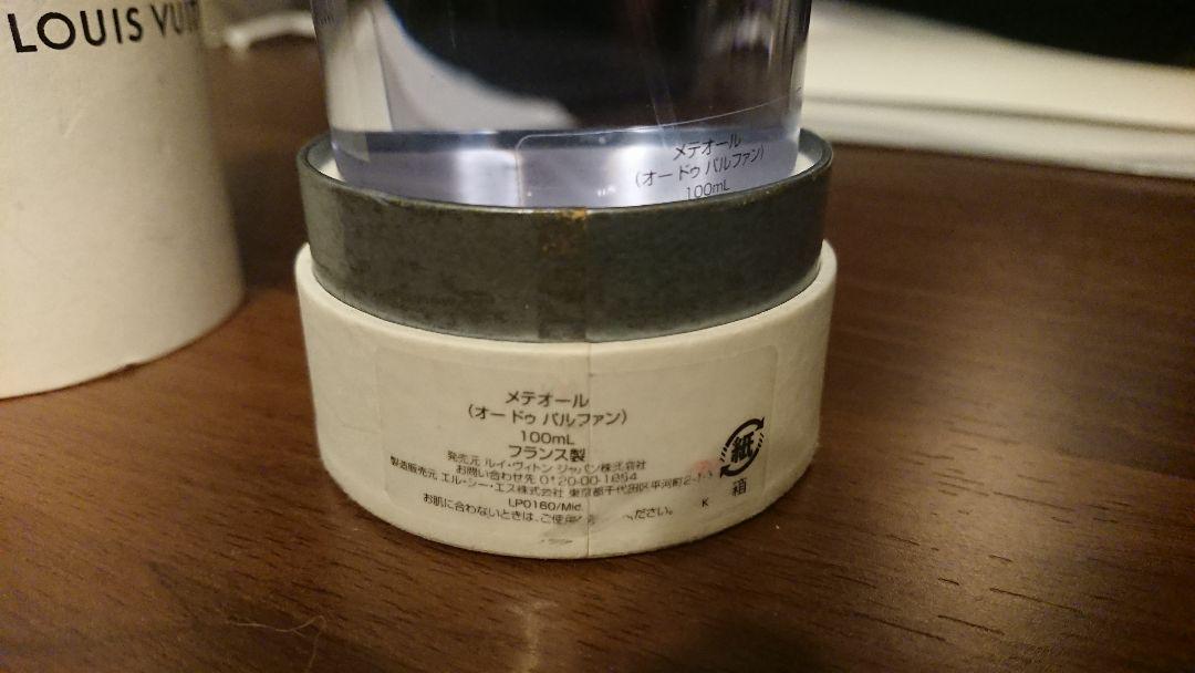Louis Vuitton MÉTÉORE 100ML